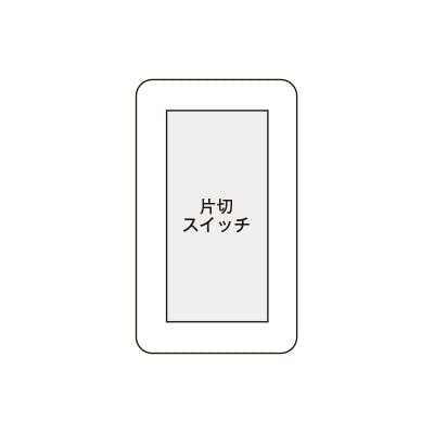 Amazon.co.jp: 神保電器 J・WIDEシリーズ スイッチ組み合わせ 1連1個用